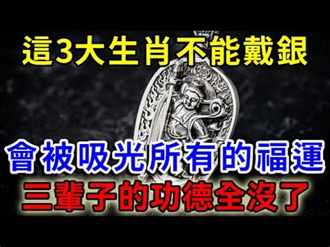 銀飾 避邪|【銀飾避邪】老祖宗的智慧！銀飾除了避邪，還有這些意想不到的。